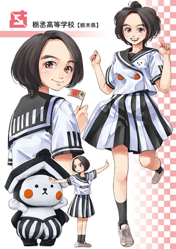 ゆるキャラ×学生服とち介