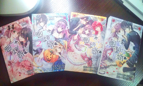 悪婿4冊