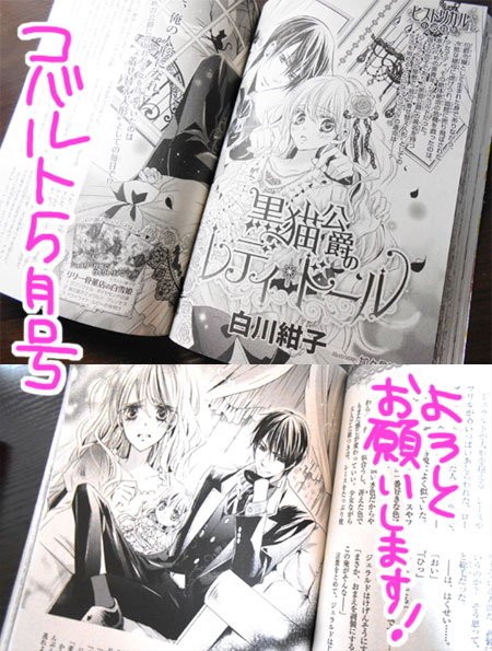 コバルト5月号