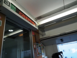 ◆行先板 『東京-熱海 品川-熱海』『上野 水戸 急行 水戸観梅』 鉄道グッズ◆ ◇行先板 『東京-熱海 品川-熱海』『上野 水戸 急行 水戸観梅