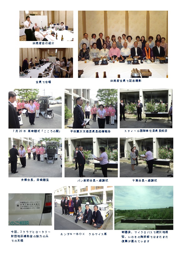 13.7いわき訪問2