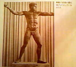 ゼウス