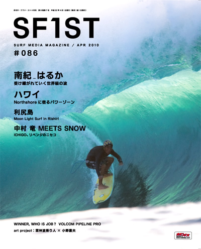 SF1ST 2010年4月号