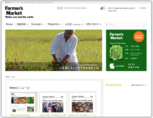 Farmer's Market @ GYRE & UNU Official Web Site