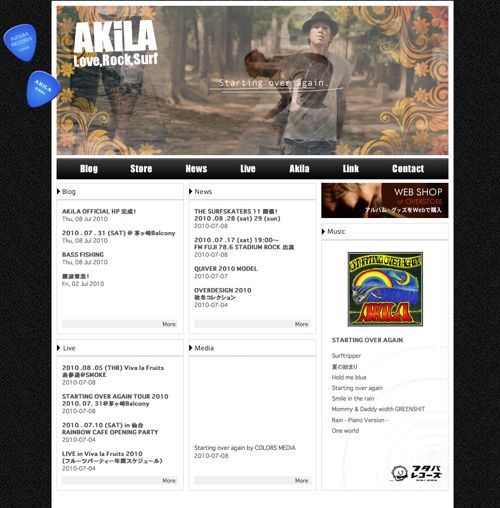 Akila オフィシャルサイト