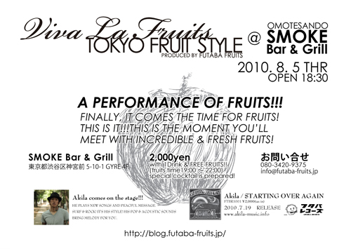 Viva La Fruits TOKYO FRUITS STYLE @ SMOKE Bar & Grill 2010/08/05