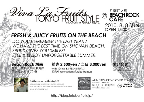 Viva La Fruits TOKYO FRUITS STYLE @ Beach Rock 湘南 2010/08/08