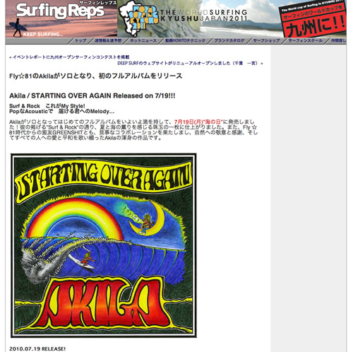 Surfing Reps