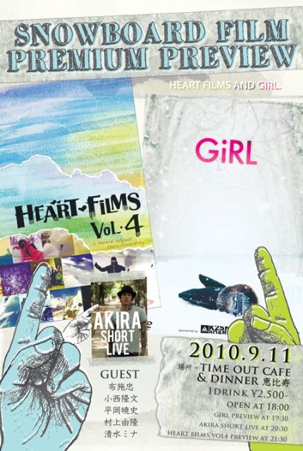Heart Films vol.4 Premium Preview