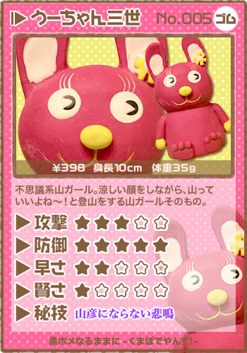 card_uchan3.jpg
