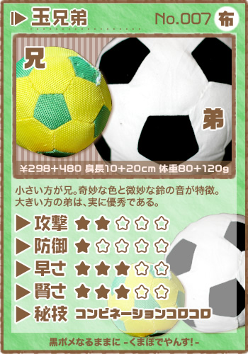 card_tama.jpg