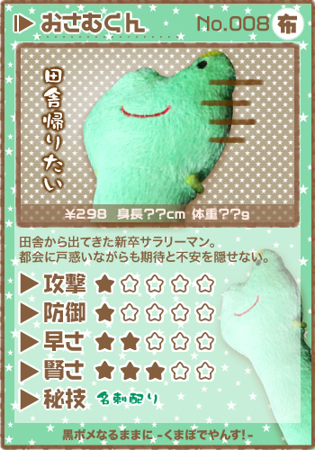 card_osamu.jpg