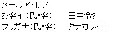 文字化けあり