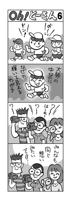 4コマ_6