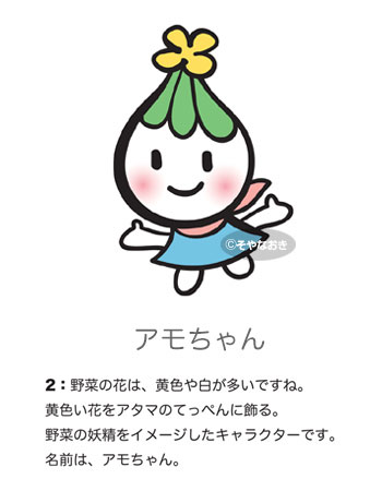 野菜キャラクター2