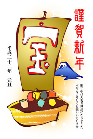 2010-Wa年賀状2