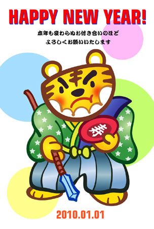 2010年賀-黒田節