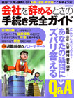 手続きガイド表紙_跳び箱