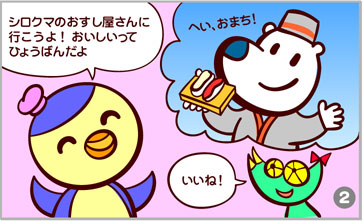 ペン太&レオン-02