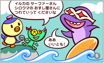 ペン太&レオン-05