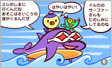 ペン太&レオン-06