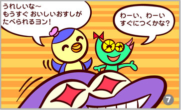 ペン太&レオン-07