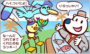 ペン太&レオン-09