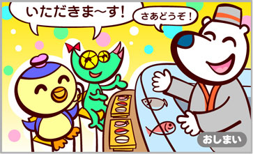 ペン太&レオン-10