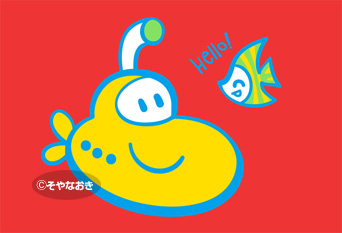 サブマリン