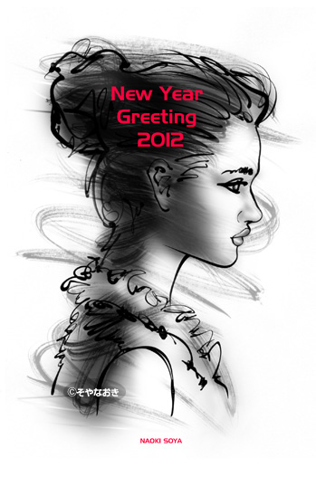 New year 2012