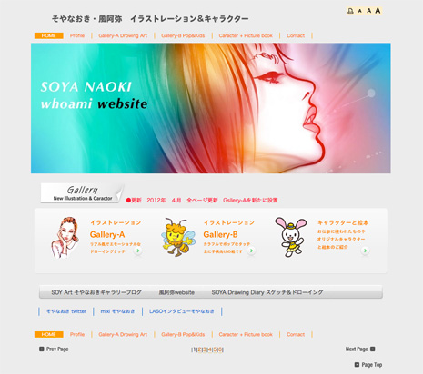 新しいサイト