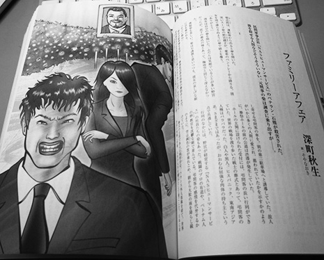 fa-本誌
