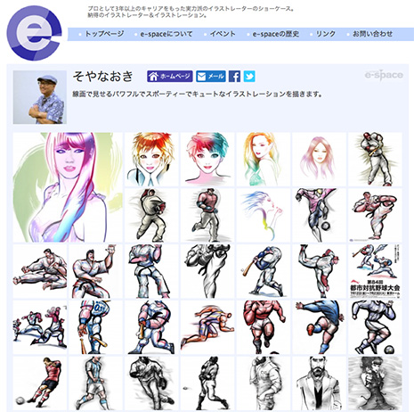 e-space-mypage