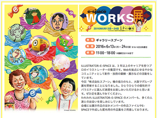 Works展
