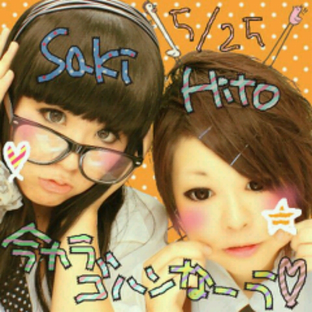 妹がキモいからブログ更新www 死んでごめんじゃないでしょうに