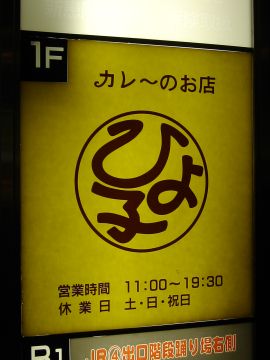 ひよこ_看板