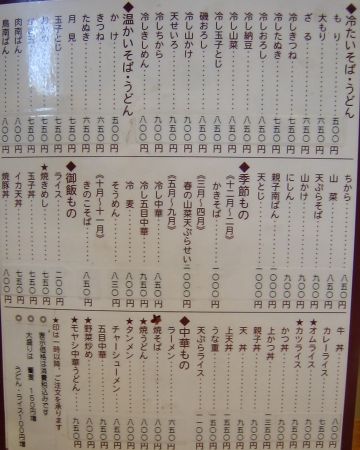 小川家_Menu2