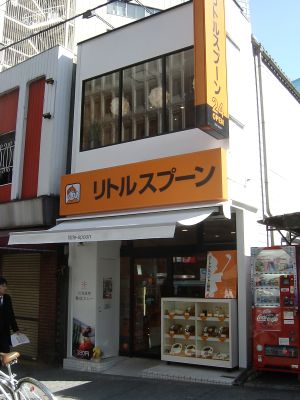 リトル_外観