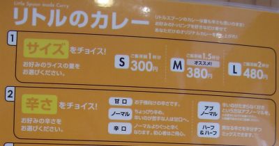 リトル_Menu1