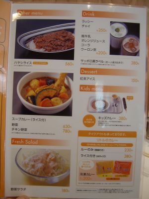 リトル_Menu3