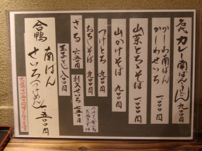 砂場_Menu