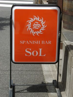 SOL_看板