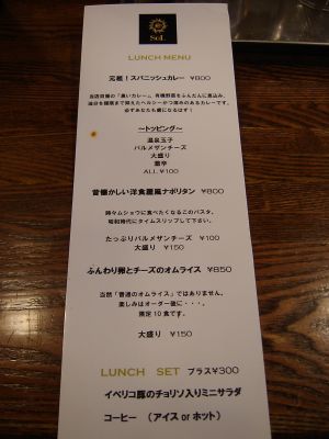 SOL_Menu2