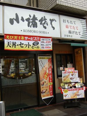 小諸_外観