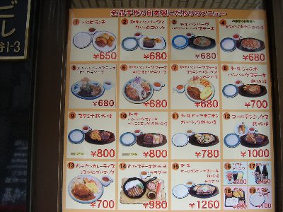 バンビ_Menu