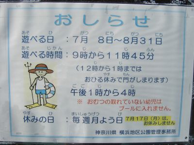 山プール_SCDL