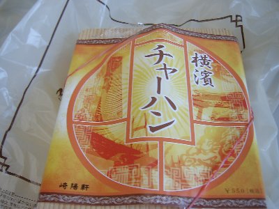 崎陽軒_箱