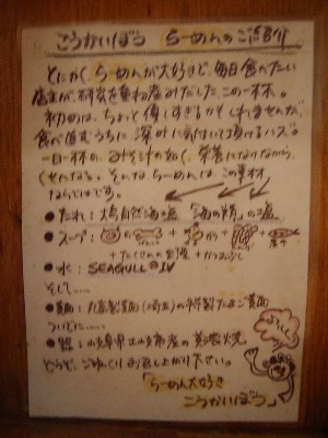 こうかいぼう_薀蓄2