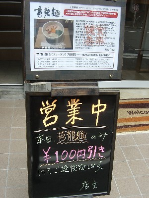 芭龍麺_100