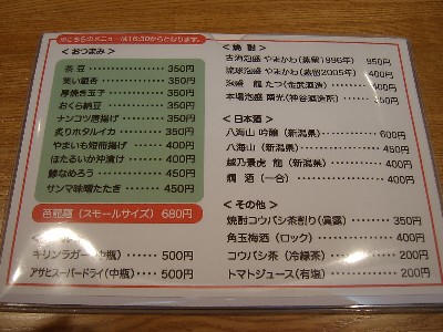 芭龍麺_夜Menu